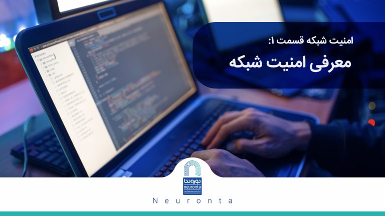 Network Security Training Part 1